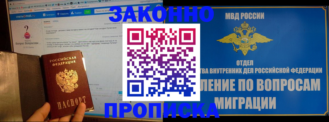 временная регистрация надежно в Оленегорске