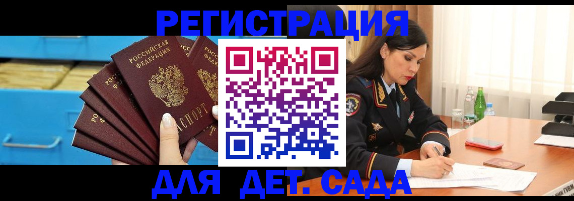 временная регистрация в квартире в Оленегорске