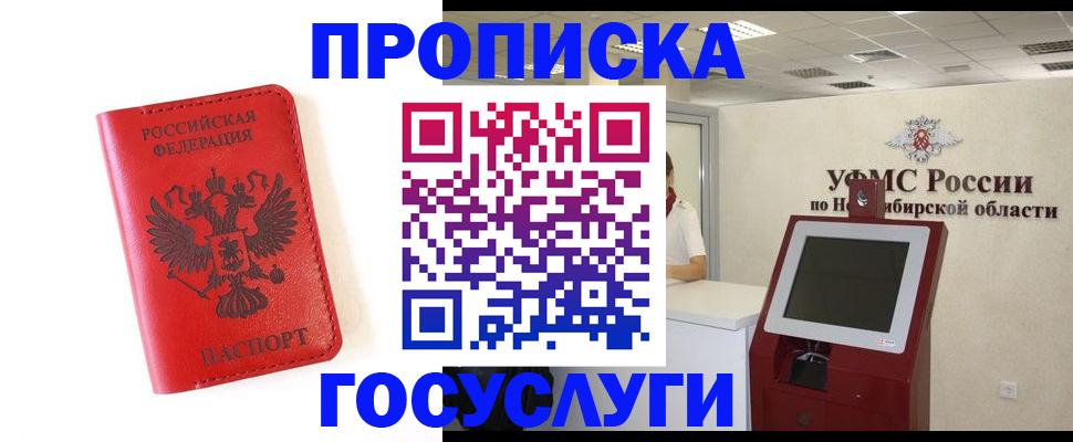 прописка гарантия в Оленегорске